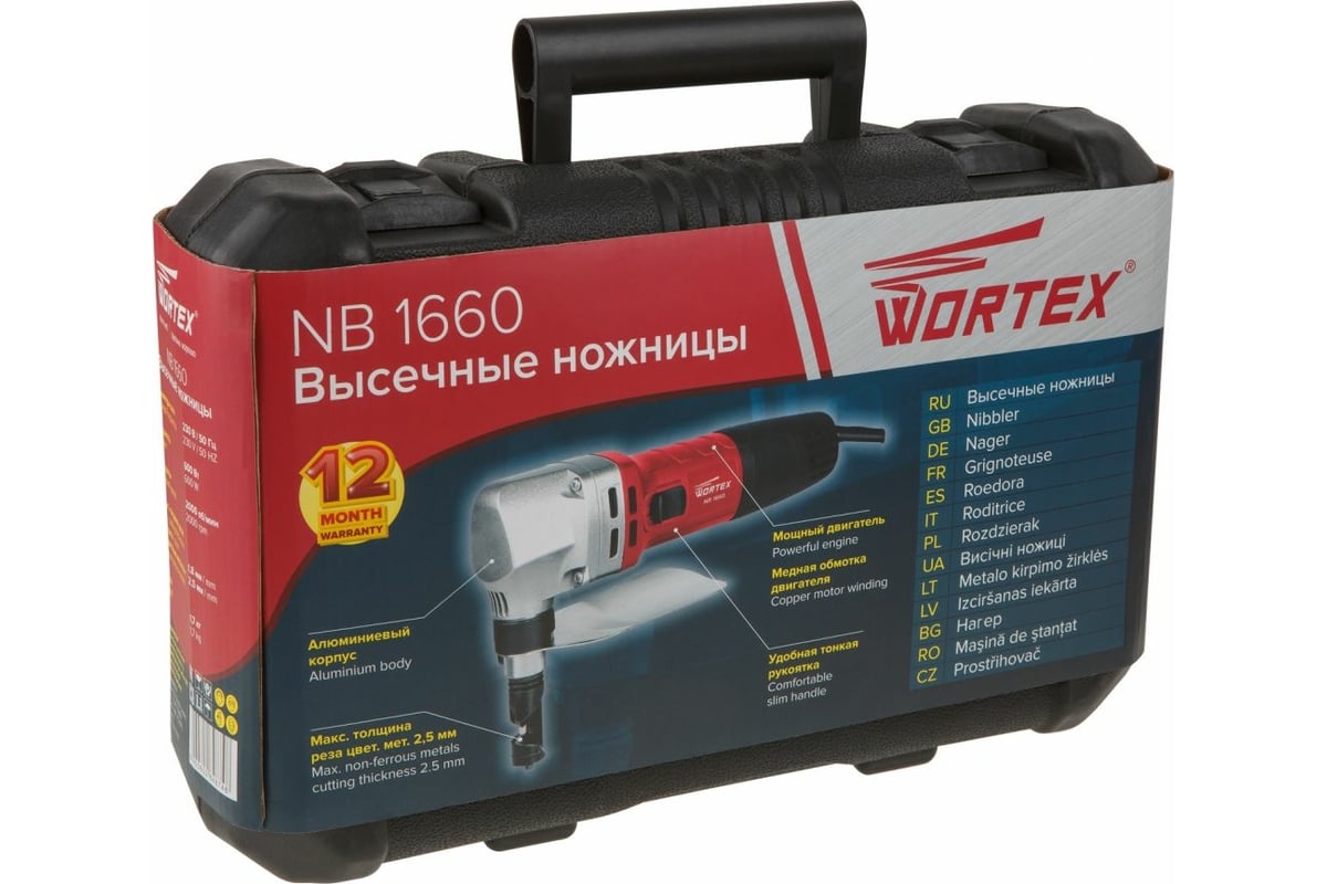 Высечные ножницы Wortex NB 1660 NB1660M0018