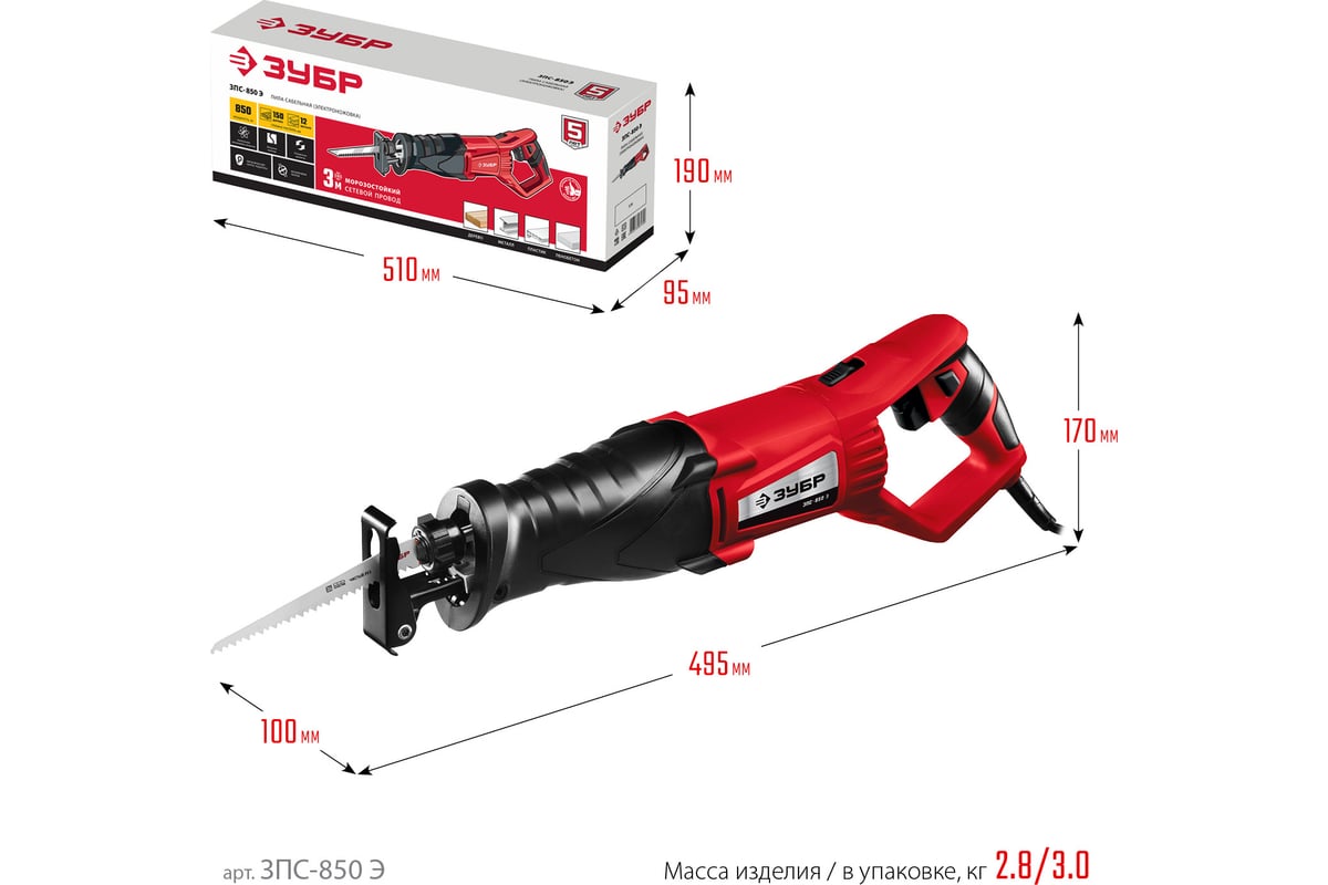 Сабельная пила Зубр МАСТЕР ЗПС-850 Э
