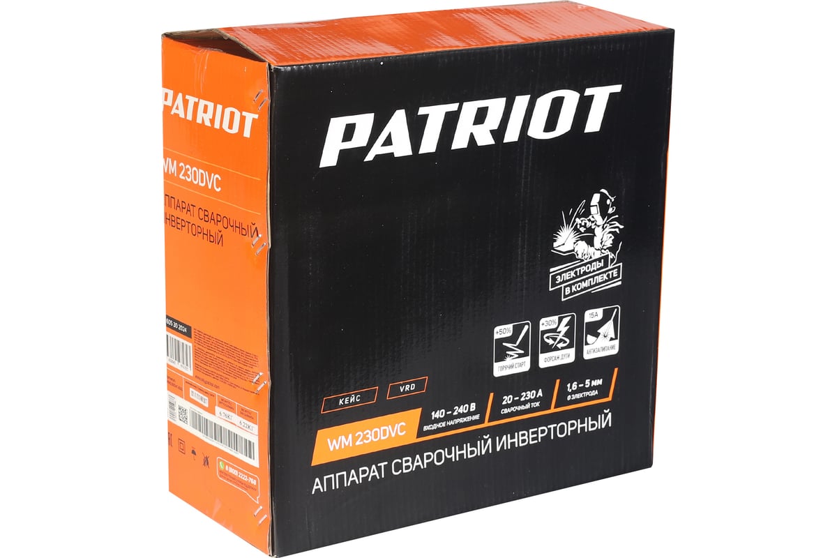 Сварочный инверторный аппарат Patriot WM260DVT 605302026