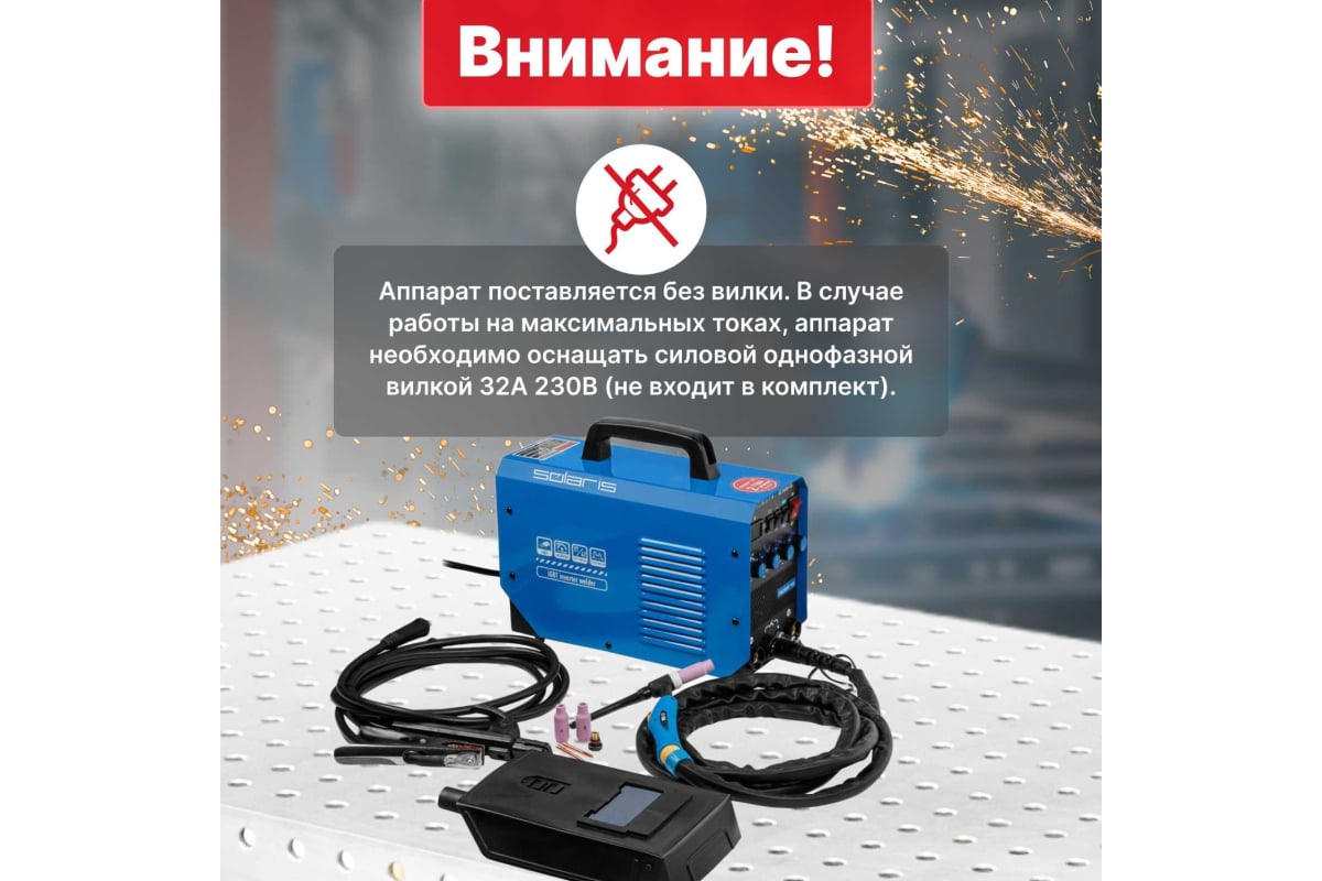 Сварочный инвертор Solaris TIG-200P