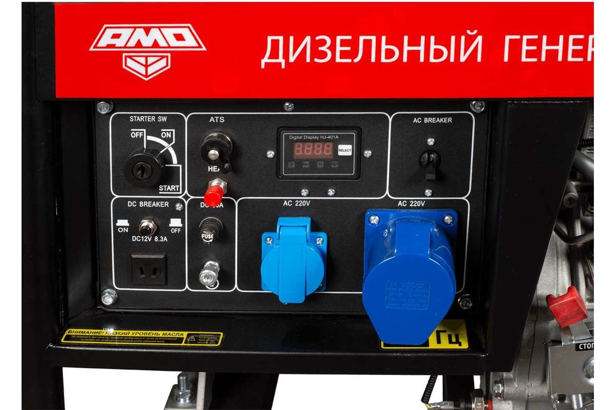 Дизельный генератор AMO ADG 8000EA 856266