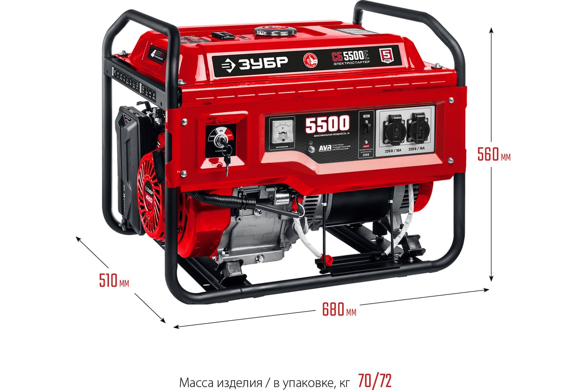 Бензиновый генератор Зубр 5500 Вт СБ-5500