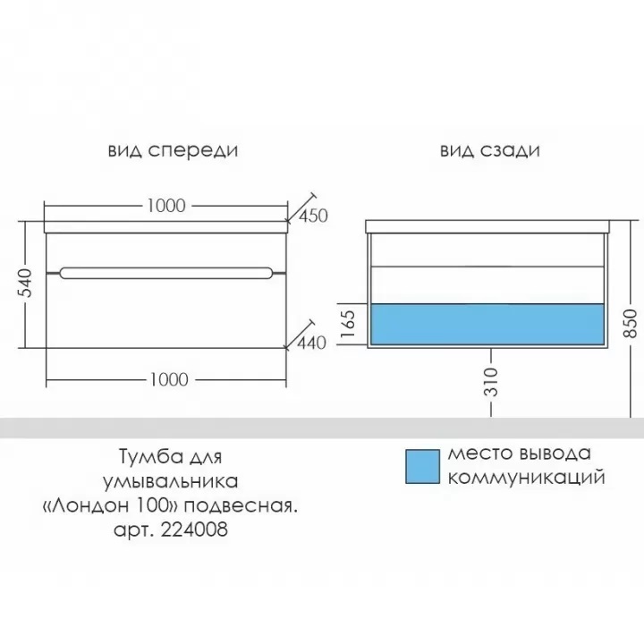 Тумба с раковиной Санта Лондон 100 см, подвесная (рак.Classic 100), белый