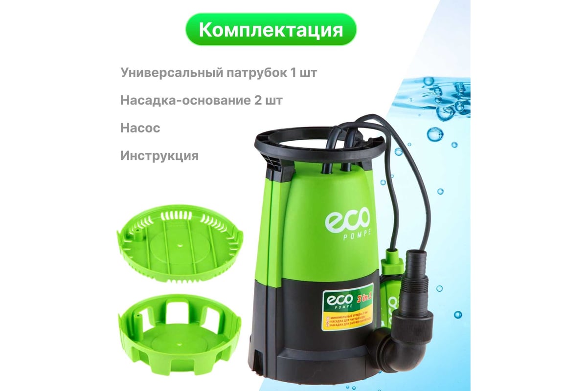 Дренажный насос Eco DP-606