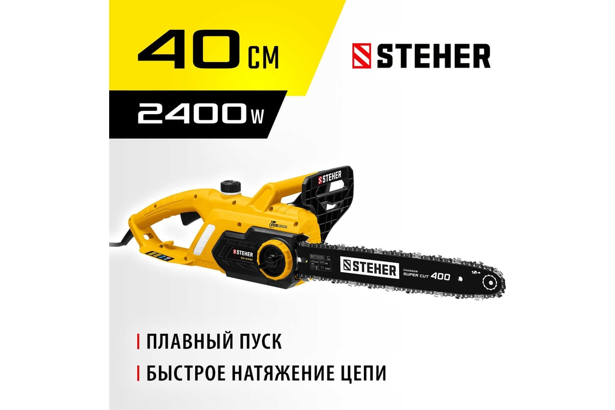 Электрическая цепная пила Steher 2400 Вт ES-2440