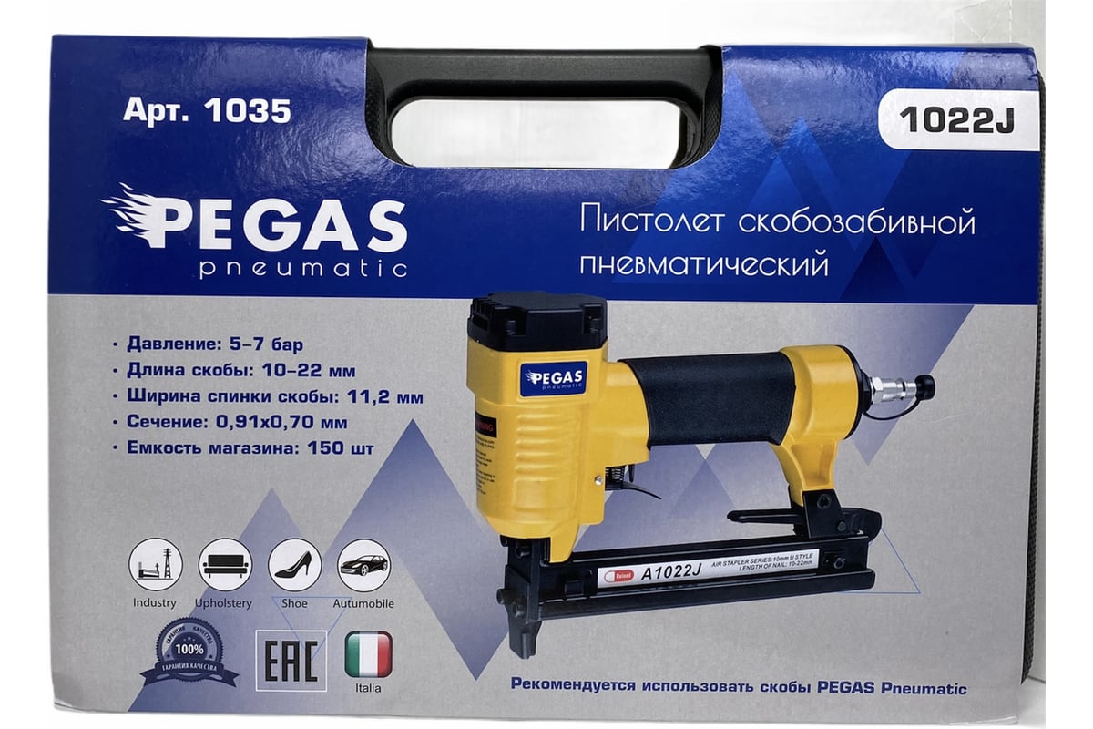 Скобозабивной пистолет Pegas Pneumatic 1022J 1034