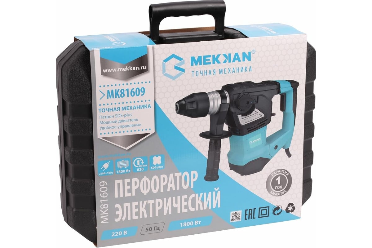 Перфоратор Mekkan MK81609