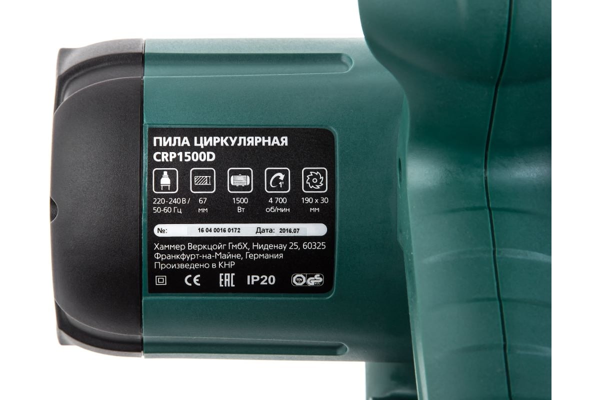 Циркулярная пила Hammer Flex 1500 Вт, 4700 об/мин, 190x30 мм, макс. пропил 67 мм CRP1500D