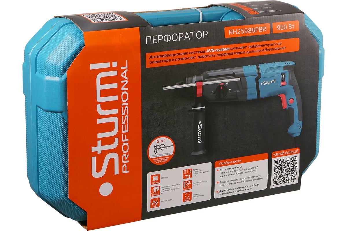 Перфоратор Sturm SDS Plus RH25988PBR