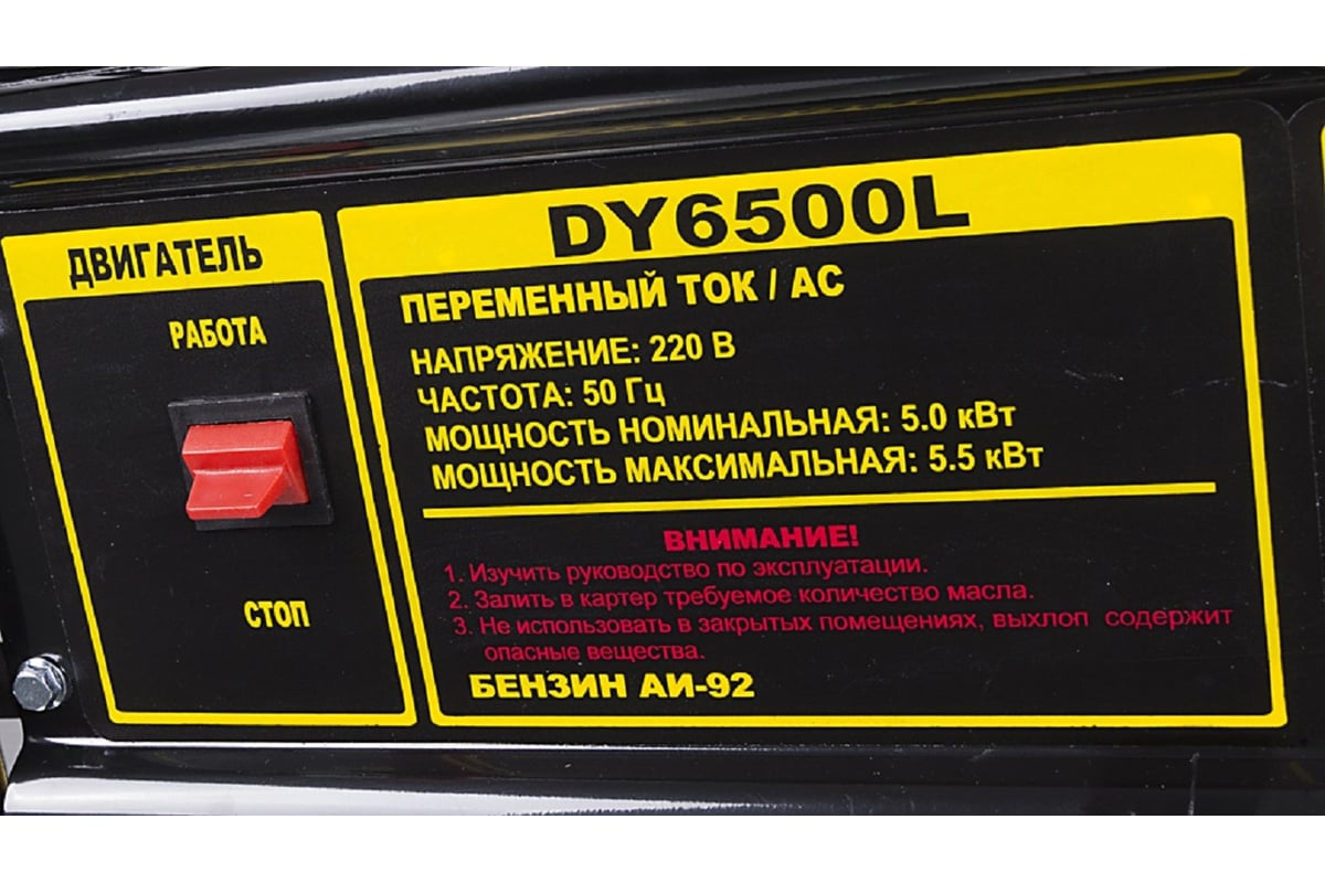 Электростанция Huter DY6500L 64/1/6