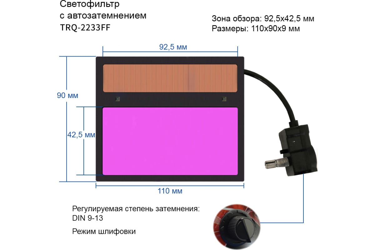 Сварочная маска с автозатемнеием СТ-5Б Shedu 22065