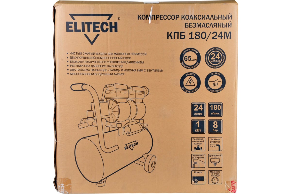 Компрессор Elitech КПБ 180/24 199896