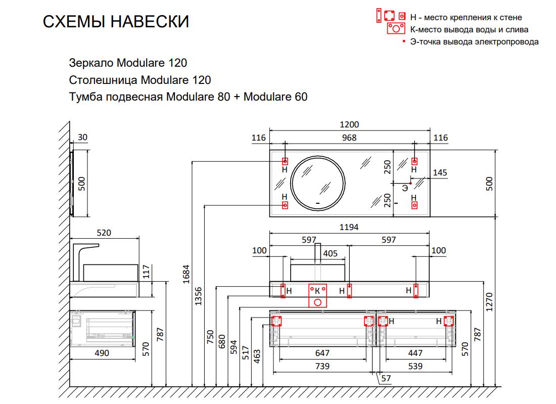 Мебель для ванной Jorno Modulare 120 см белый