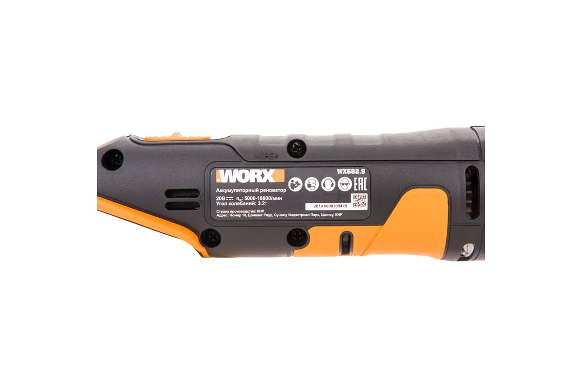 Аккумуляторный реноватор Worx WX682.9