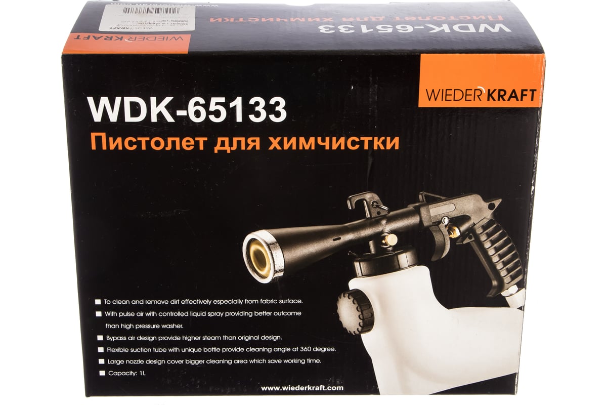 Пневматический чистящий пистолет Wiederkraft WDK-65133