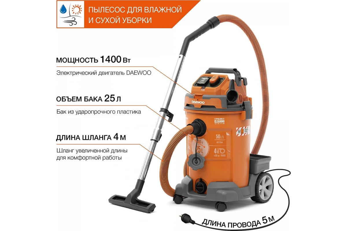 Строительный пылесос с системой очистки Daewoo DAVC 2500SD