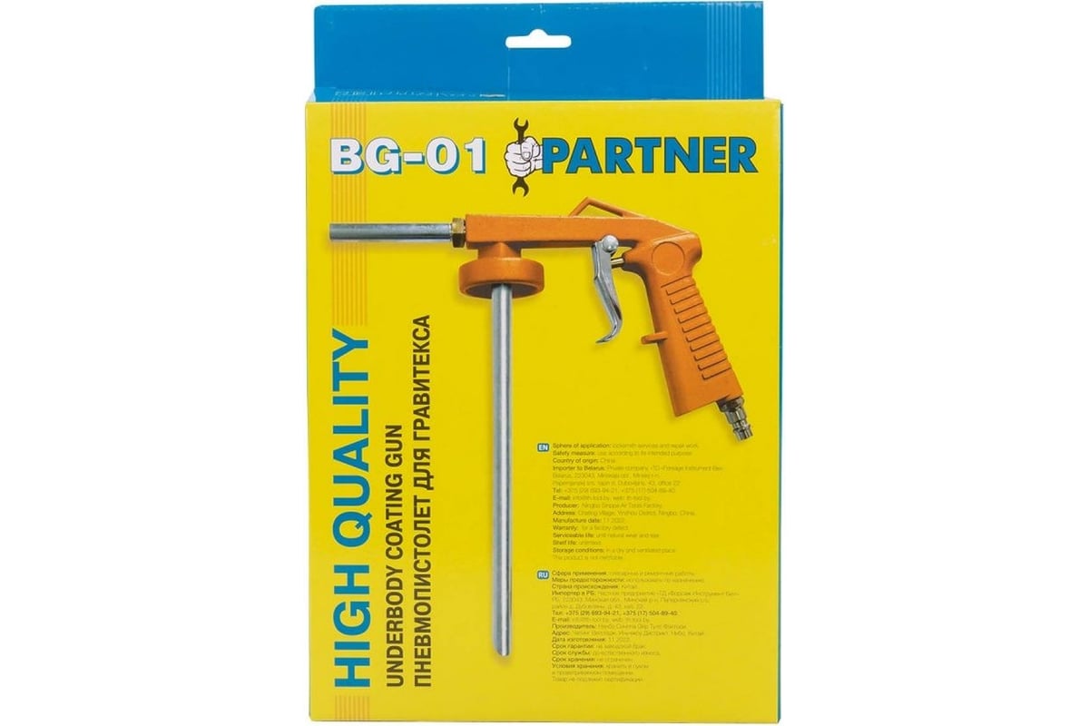 Пневмопистолет для гравитекса Partner PA-BG-01(7127)