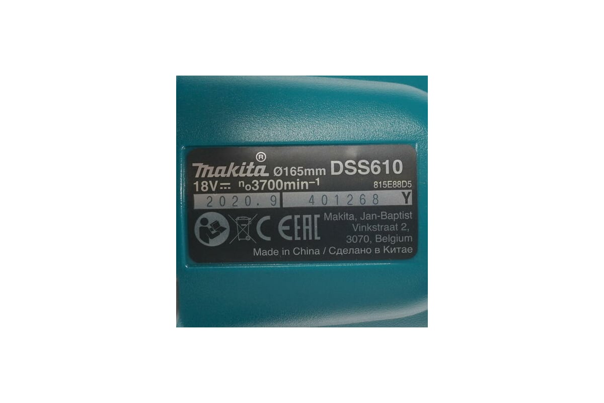 Дисковая пила Makita LXT DSS610RF