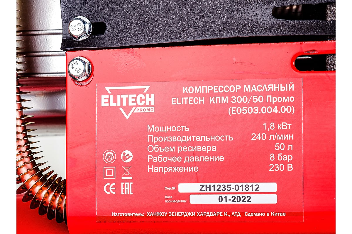 Компрессор Elitech КПМ 300/50 Промо 199626