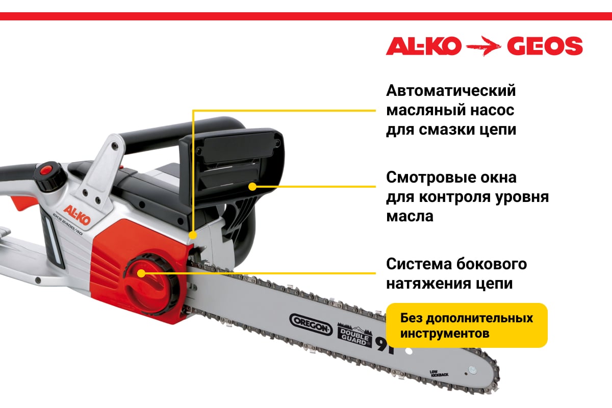 Электрическая пила AL-KO EKS 2400/40 112808