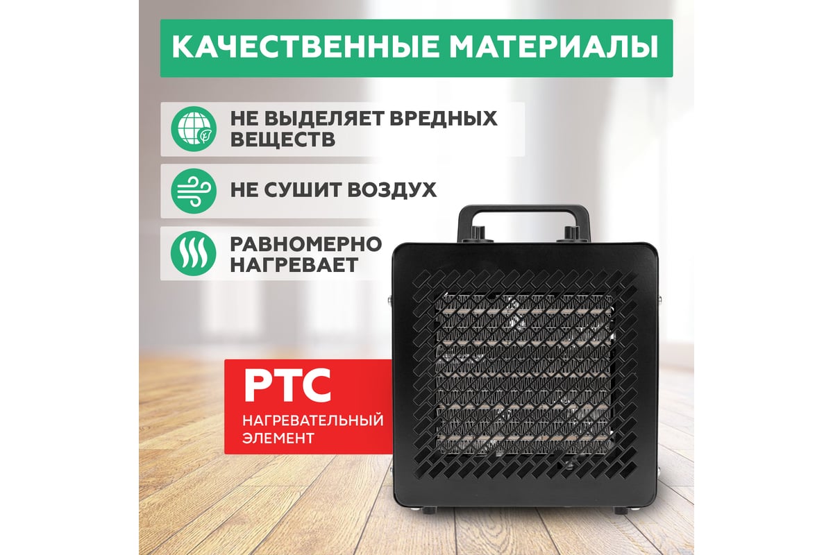 Тепловая пушка Rexant квадратная, ptc, 3квт 60-0008