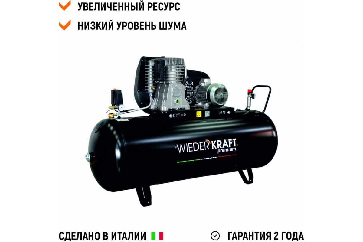 Профессиональный стационарный компрессор 270л Wiederkraft WDK-92779