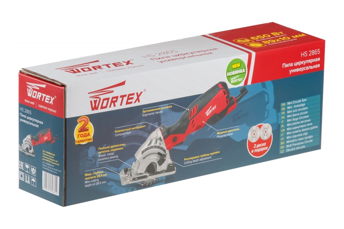 Циркулярная пила Wortex HS 2865 HS286501126