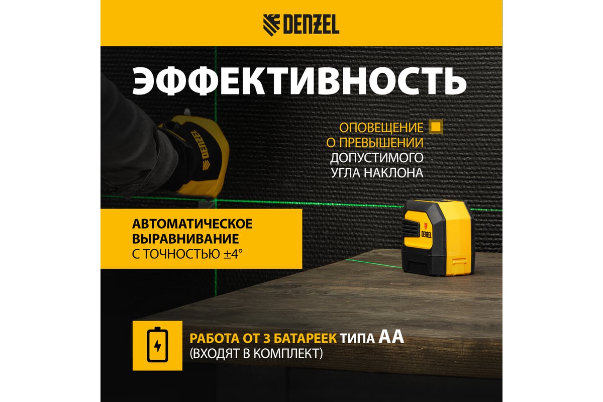 Лазерный уровень Denzel LX 03 Green 35058