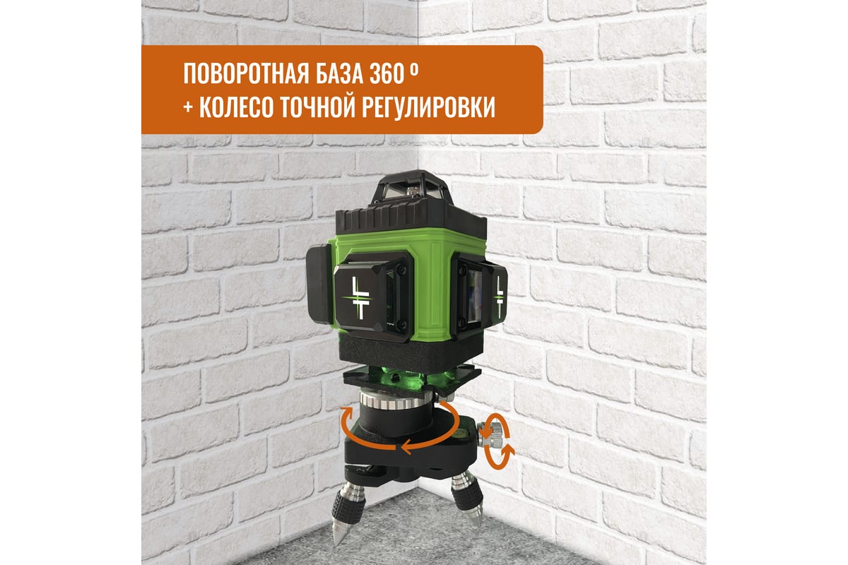 Профессиональный лазерный уровень LT L16-360А + штатив с треногой 3.6м L16-360A/3.6м+