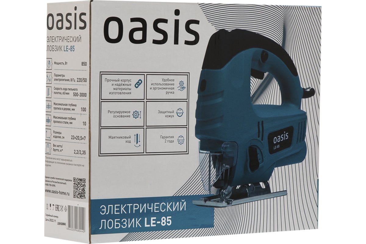 Электрический лобзик Oasis LE-85