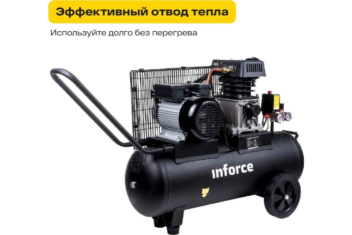 Ременной компрессор Inforce BCX-50L 04-06-30