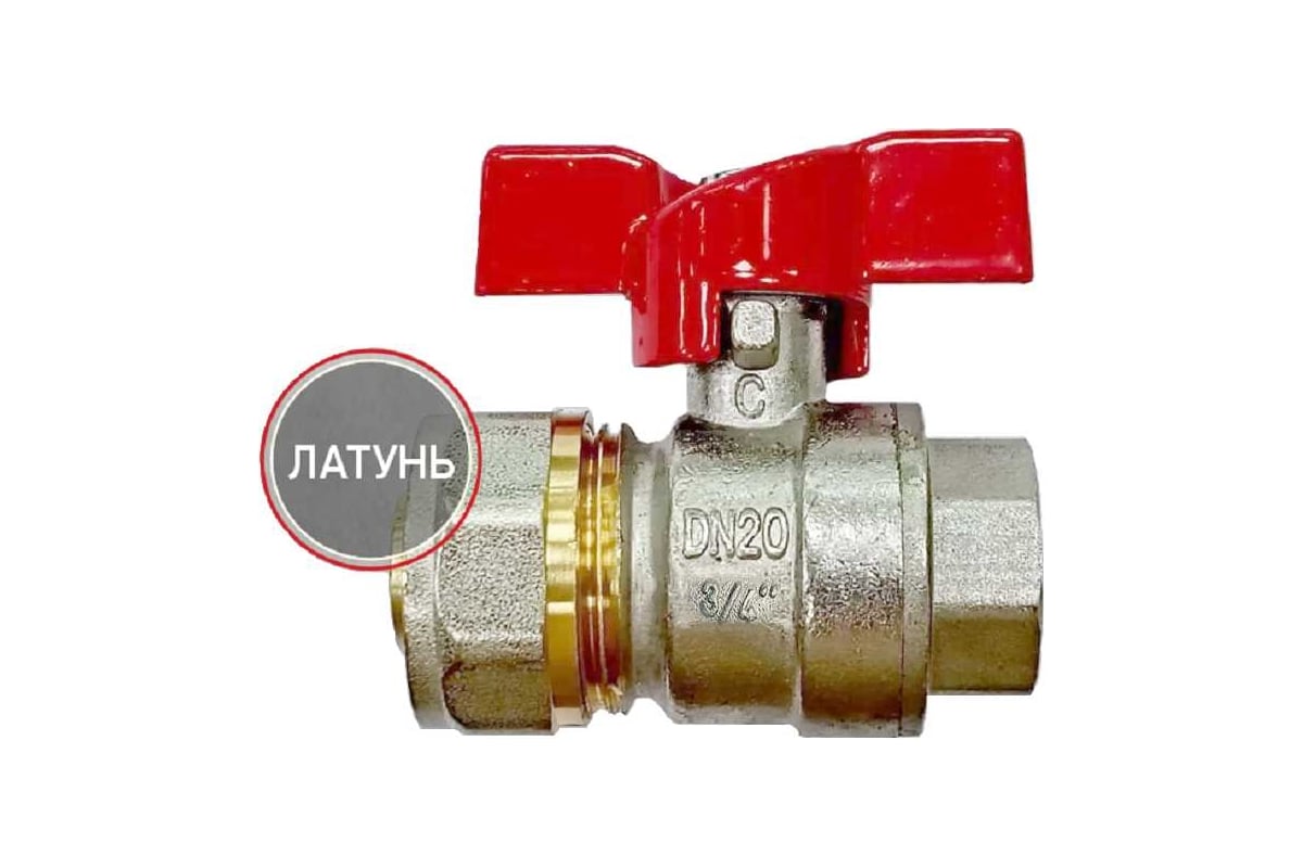 Кран шаровой для м/п труб PROFLINE цанга-гайка 20x3/4 УТ-00036228