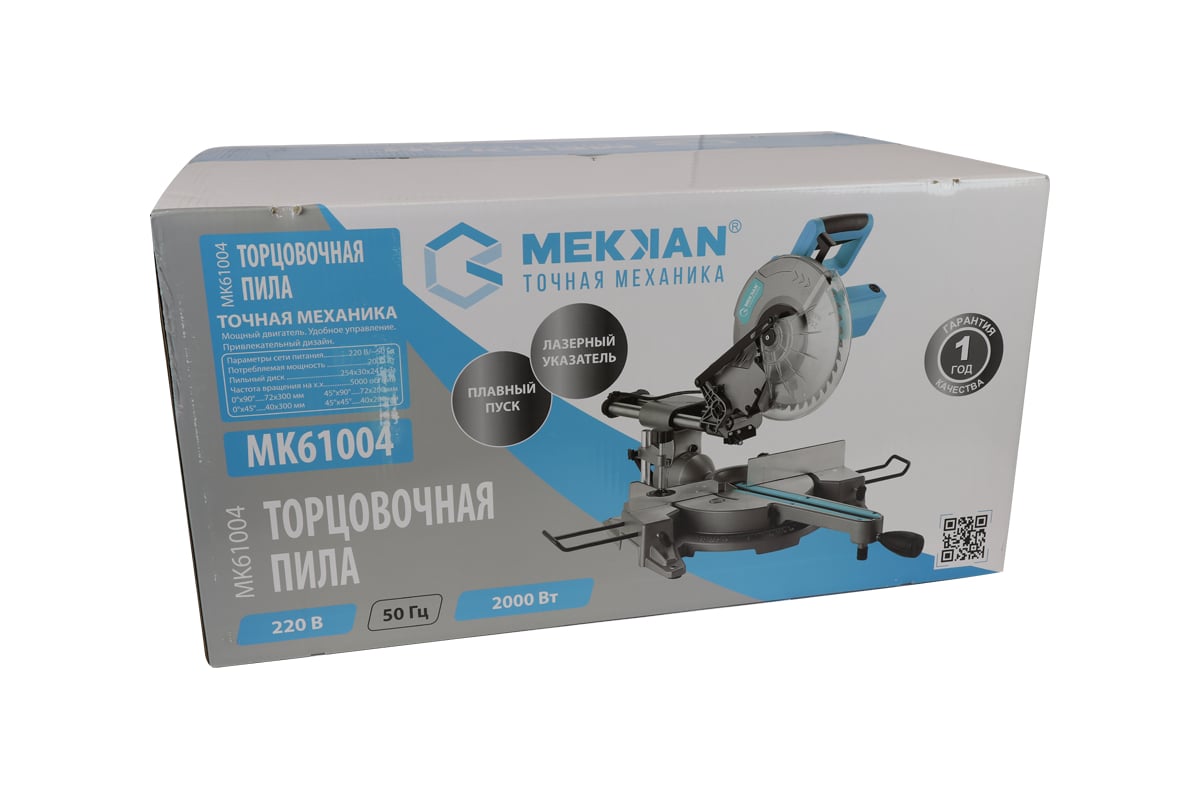 Торцовочная пила Mekkan MK61004