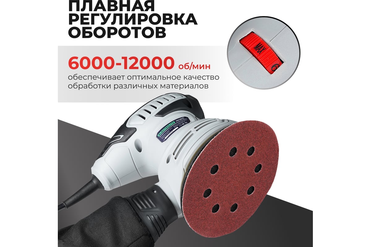 Плоскошлифовальная машина орбитальная Electrolite эшм 500 5531