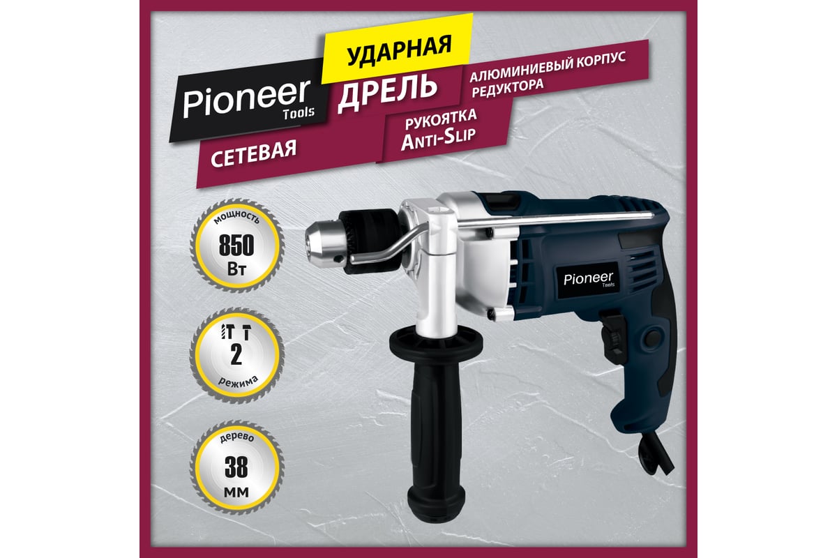 Дрель Pioneer EID-E850-01