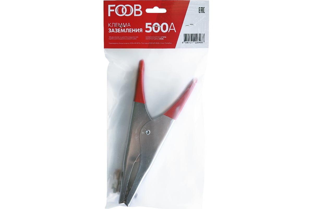 Клемма заземления КЗ 500А FOOB 00-00002827