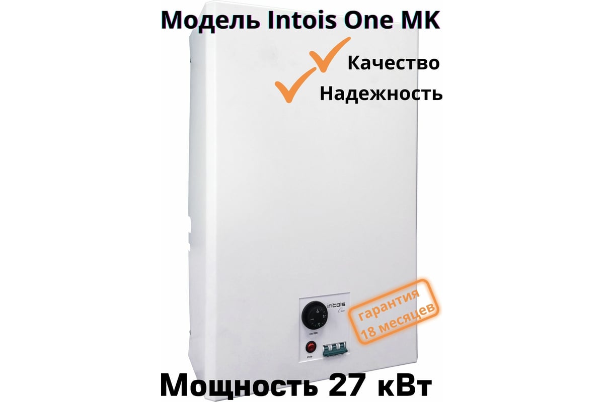 Электрический котел Интоис One МК 27 кВт INTOIS 128