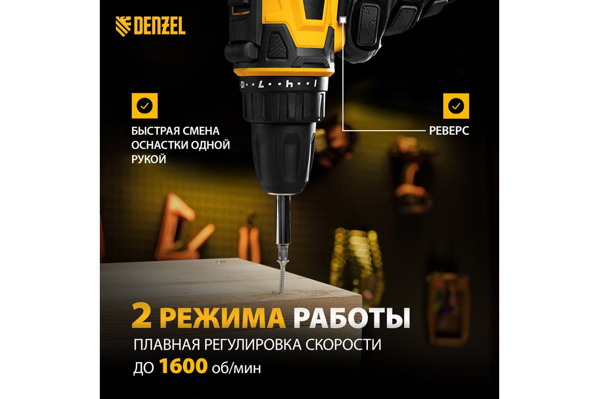 Сетевая дрель-шуруповерт Denzel SD-300-10 26201