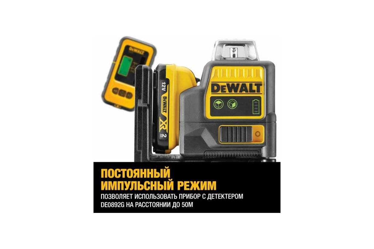 Лазерный уровень с зеленым лучом DeWalt DCE0811D1G