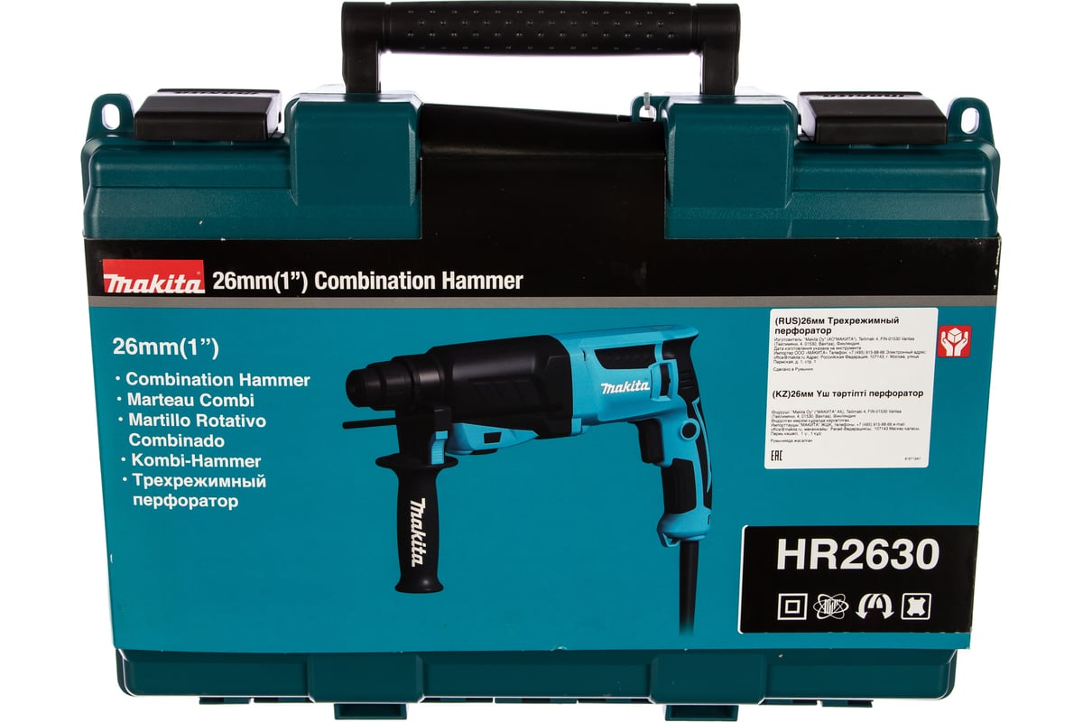 Перфоратор Makita HR2630