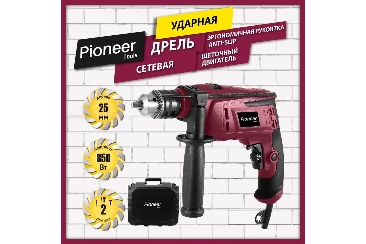 Дрель Pioneer EID-M850-01C