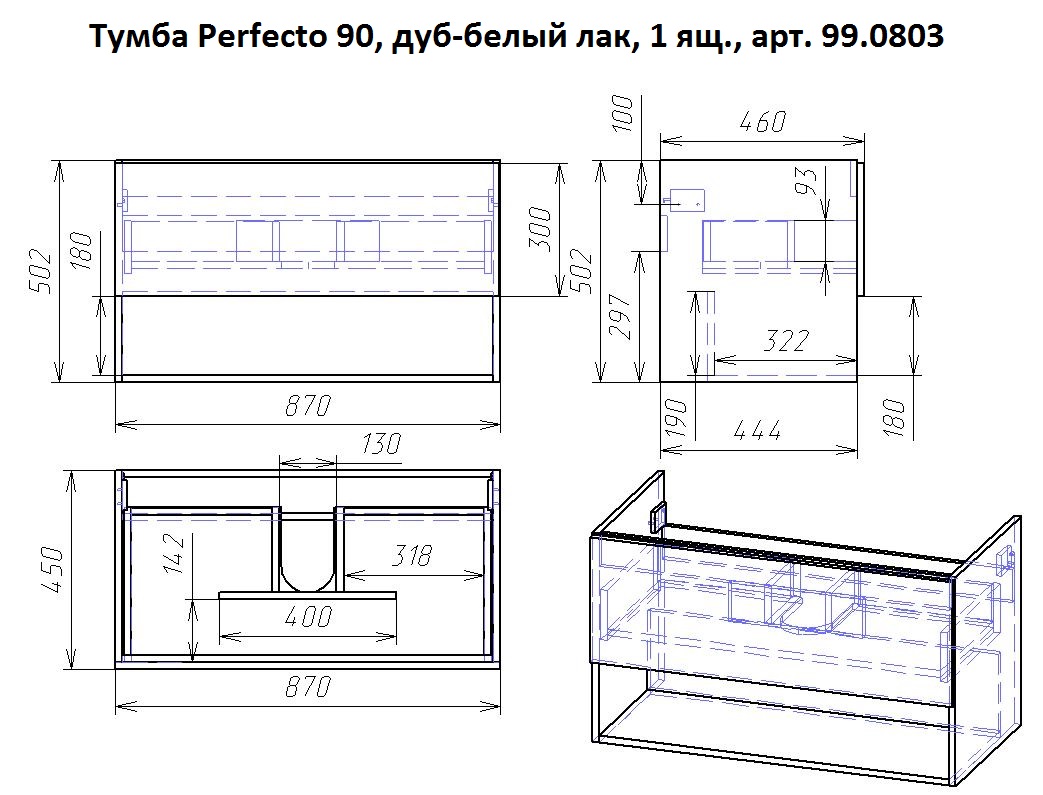 Тумба с раковиной Dreja Perfecto 90 см, белый глянец