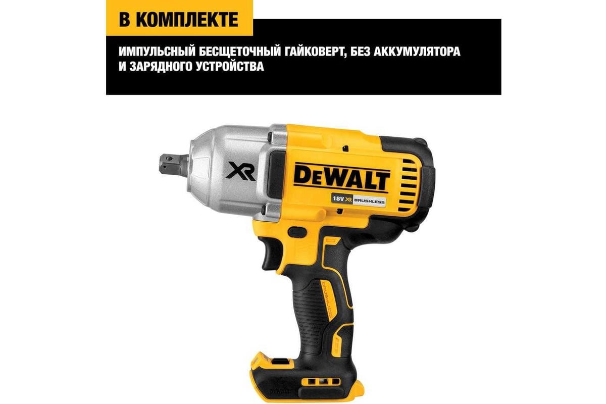 Аккумуляторный гайковерт DeWalt DCF899NT-XJ