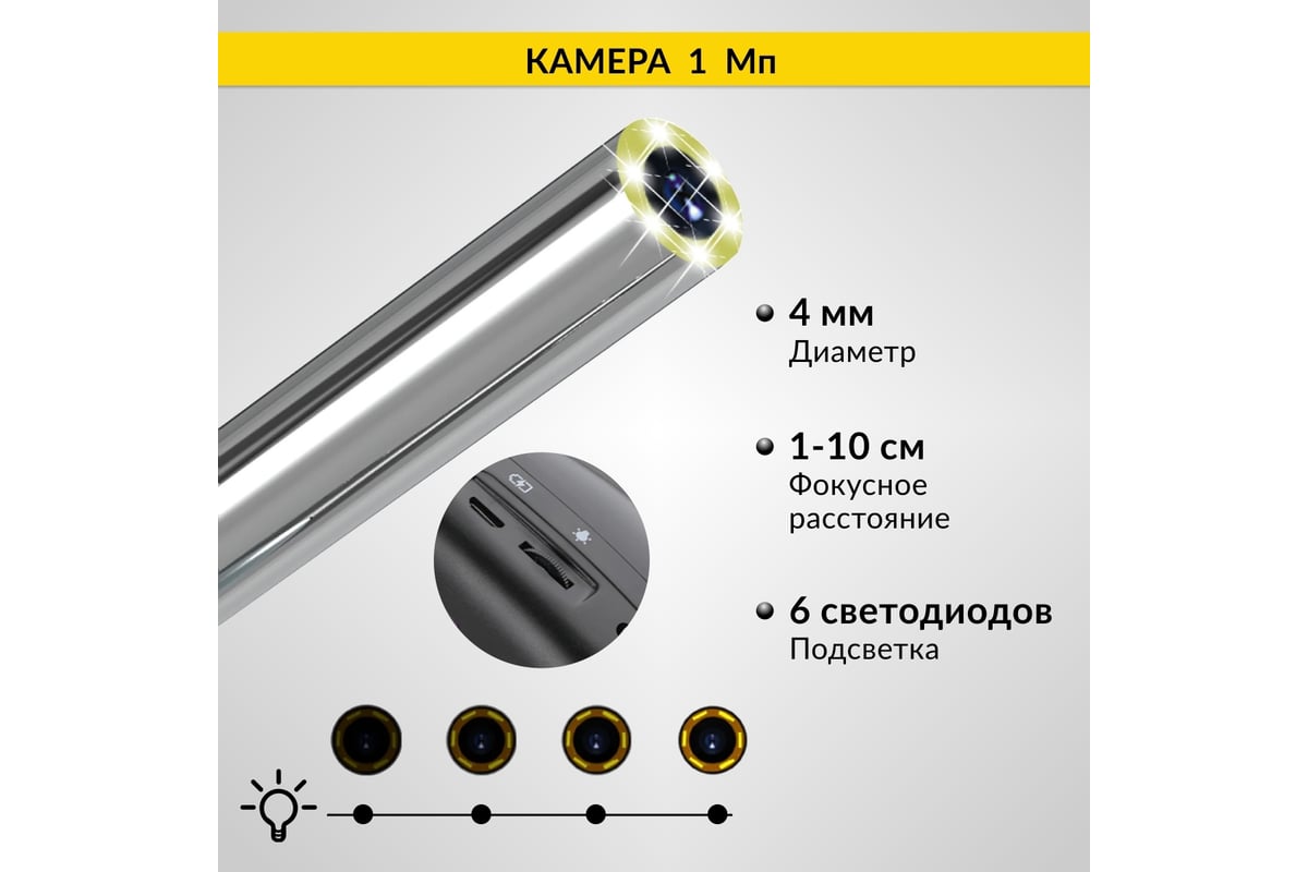 Управляемый видеоэндоскоп iCartool WIFI/USB, 1Мп, 1168х720, 1м, 4мм зонд, 360° IC-V1042W