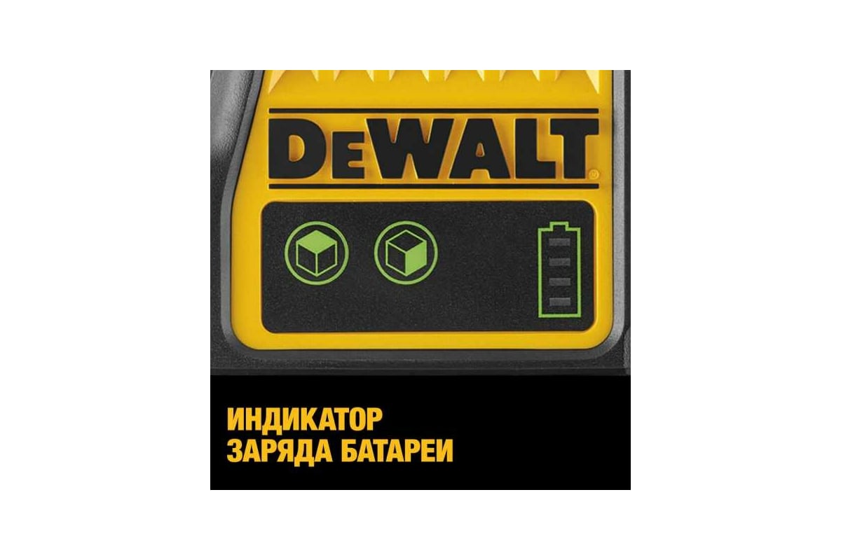 Лазерный уровень с зеленым лучом DeWalt DCE0811D1G