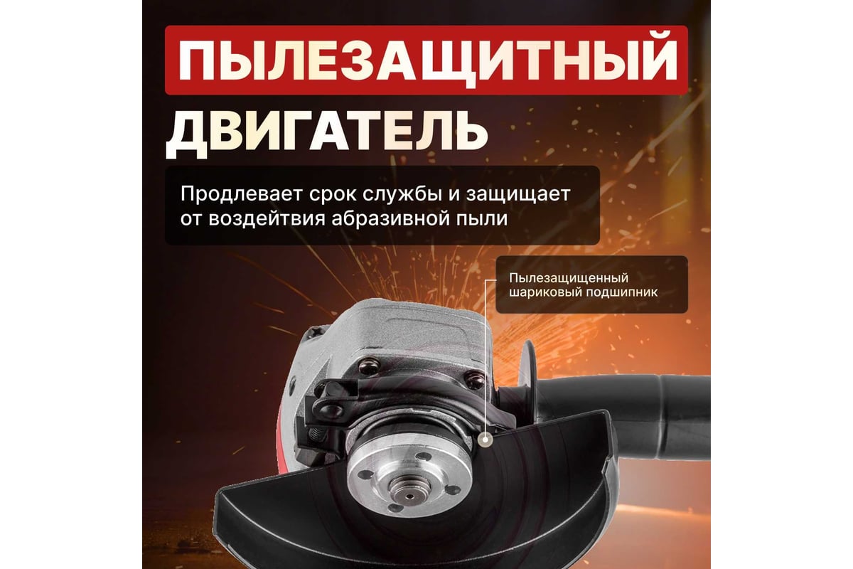 Угловая шлифмашина Wortex AG 1210-1 AG1210100013