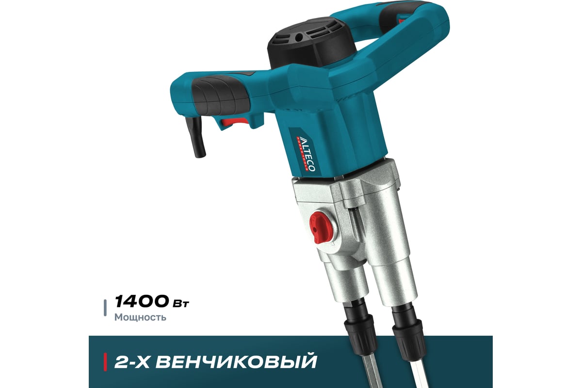 Строительный двухвенчиковый миксер Alteco MX 1400-2 76003