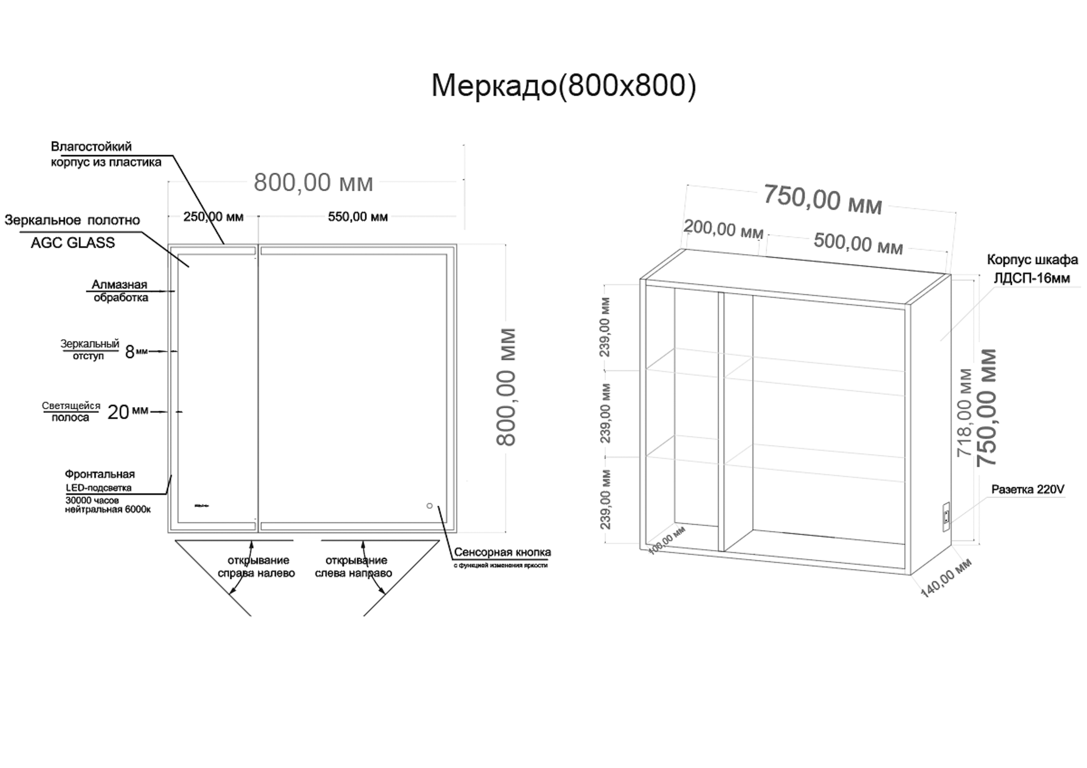 Зеркальный шкаф Grossman Меркадо 80x80 см с подсветкой 208010