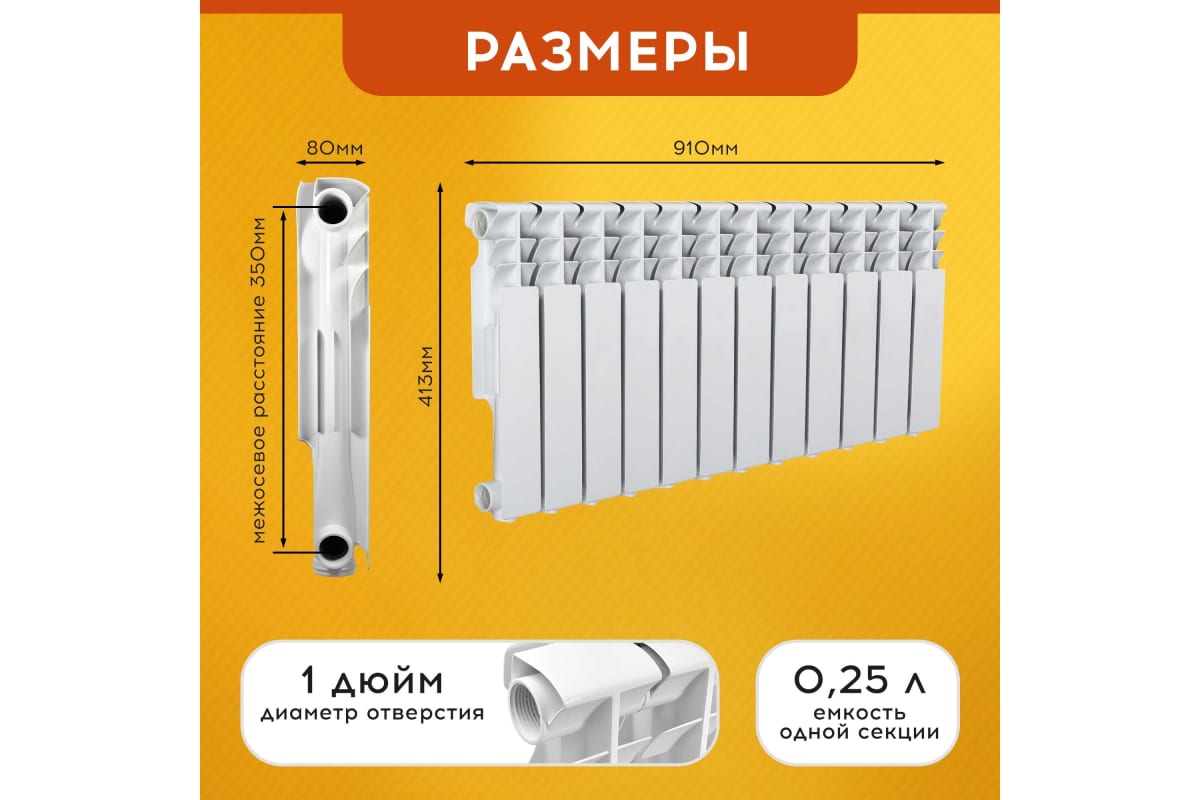 Алюминиевый радиатор Tropic 12 секций 7601.057