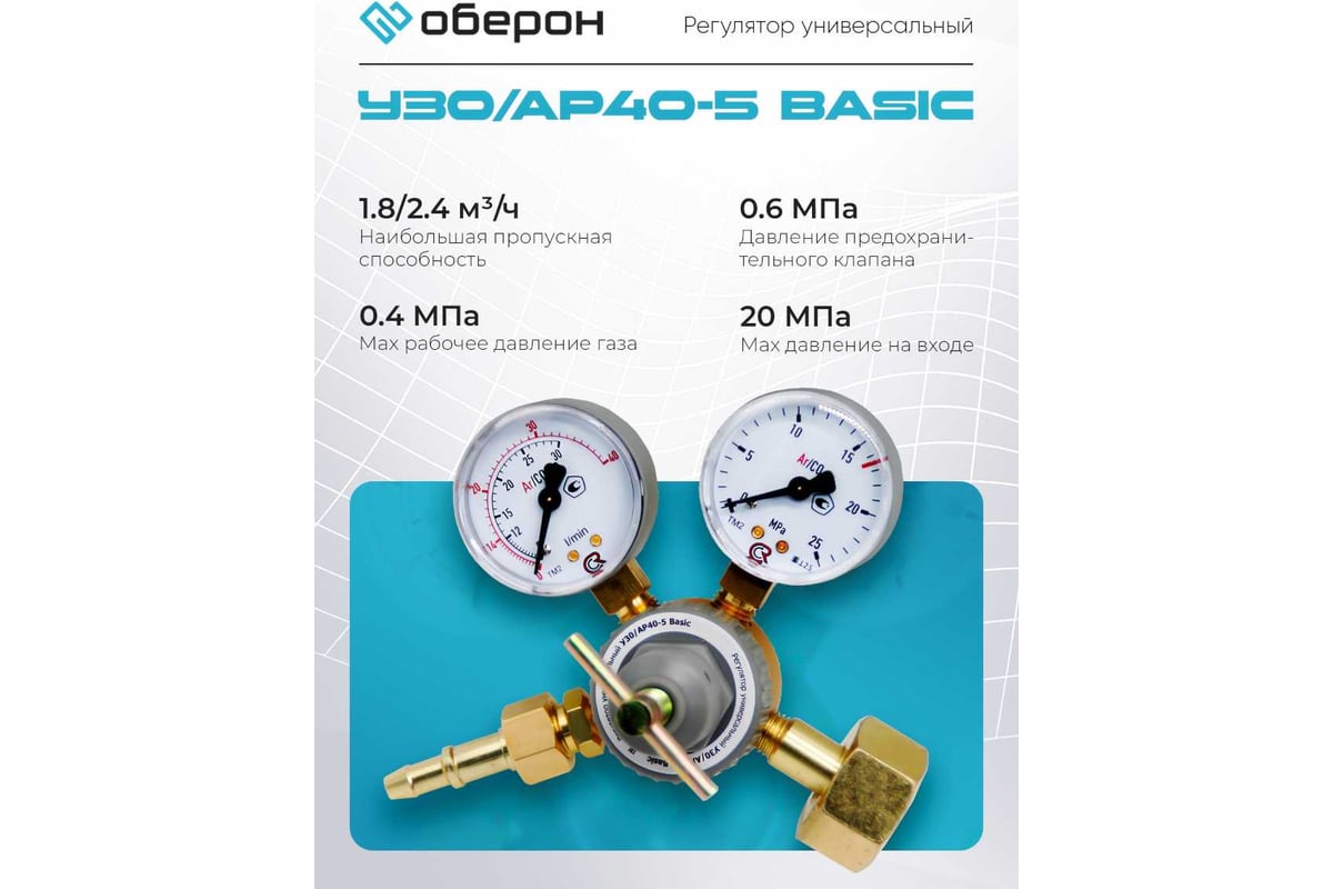 Регулятор универсальный У30/АР40-5 Basic Оберон Q4215